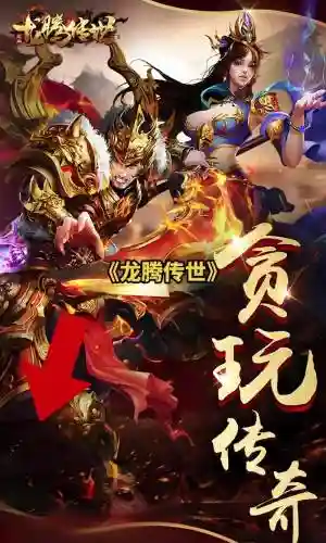 龙腾传世法师技能书,龙腾传世法法厉害吗插图1 龙腾传世法师技能书,龙腾传世法法厉害吗插图1