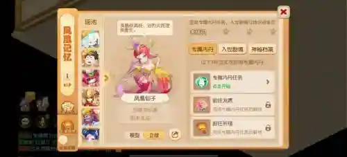 梦幻西游红尘凤凰多少级可以领，梦幻西游红尘任务凤凰插图