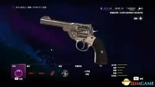 孤岛惊魂4竞技解锁武器，孤岛惊魂4武器获得插图