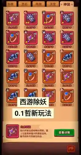 斩妖除恶阵容搭配，斩妖除魔下一句是什么插图1