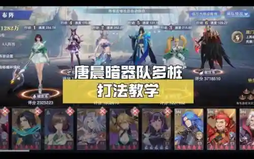 暗三唐晨猫阵容搭配，唐晨配什么暗器插图1