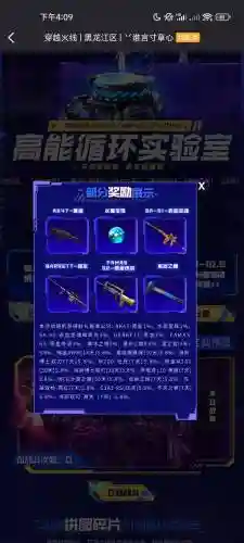穿越火线水晶武器大全，cf水晶武器在哪买插图