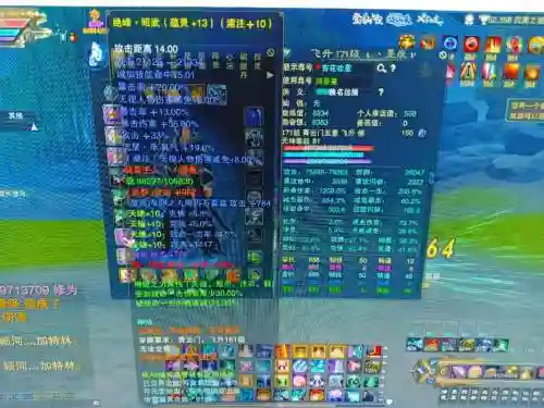 佛青云的装备细节怎么做，佛青云技能加点图解插图