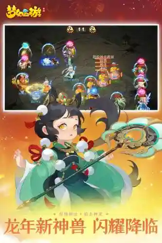 梦幻西游官服网，梦幻西游官服网易插图1