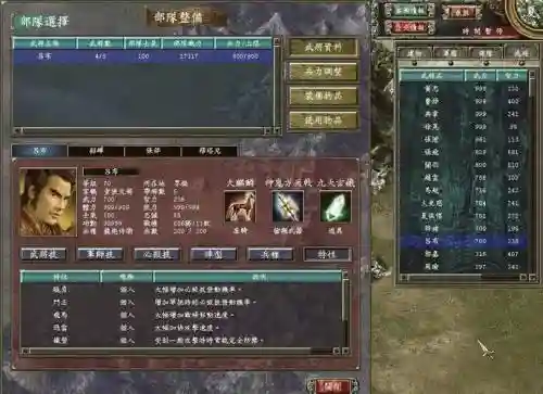 三国群英传7攻略电子书，三国群英传7 威力加强版 攻略插图1