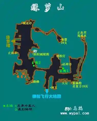 仙3外传攻略秘籍，仙三外传主线任务插图