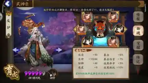 辉夜斗技阵容搭配，辉夜姬斗技阵容2020插图