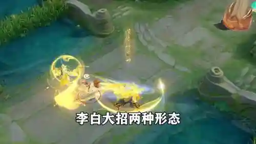 李白的二技能叫什么，李白的二技能在命中敌方后会有什么效果插图