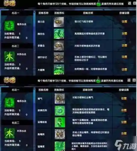 造梦西游沙僧技能图片，造梦西游沙僧技能介绍插图1