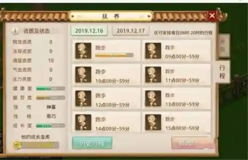 --道娃娃-B成攻略，问道手游娃娃论道插图1