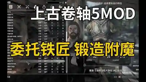 上古卷轴5锻造技能附魔，上古卷轴5 锻造 附魔插图1