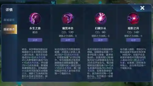 新版芈月二技能，芈月二技能改动插图