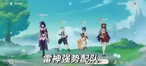 雷矛阵容搭配，雷主阵容插图