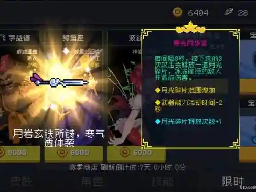 神话q传装备大全，神话装备传说装备怎么买插图1