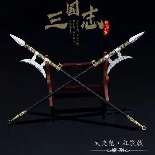 三国75级双手武器，三国75级双手武器有哪些插图1