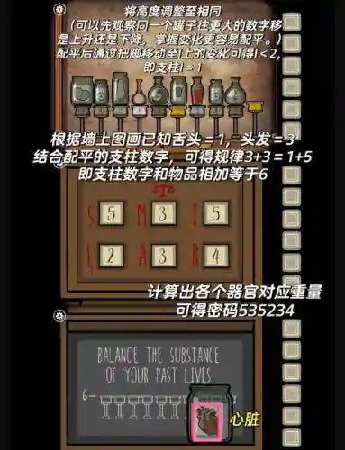 根源井底部分攻略，根源第十关插图1