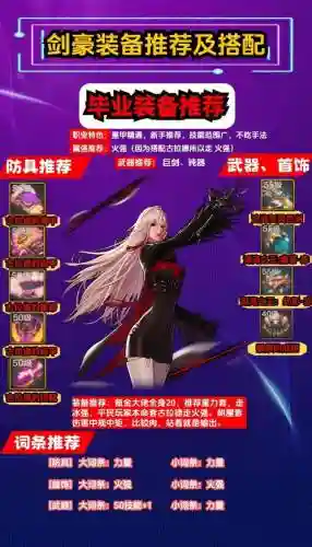 剑与魔法出什么装备，剑与魔法哪个职业厉害插图