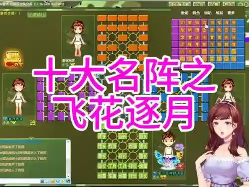 花样战棋最强阵容搭配，花样战棋tv版插图