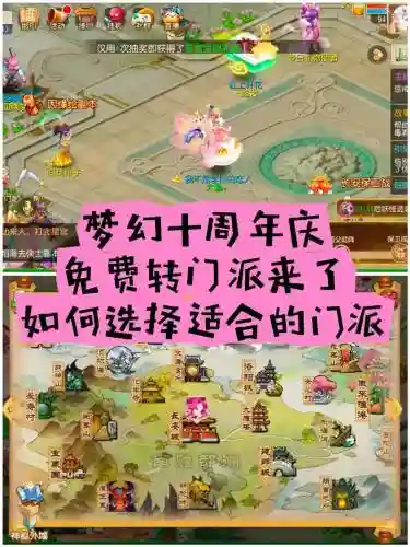 梦幻西游转门派可以不用等么，梦幻西游转门派影响上架吗插图1