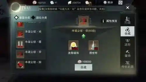 楚留香游戏装备颜色，楚留香装备升级一览表插图1