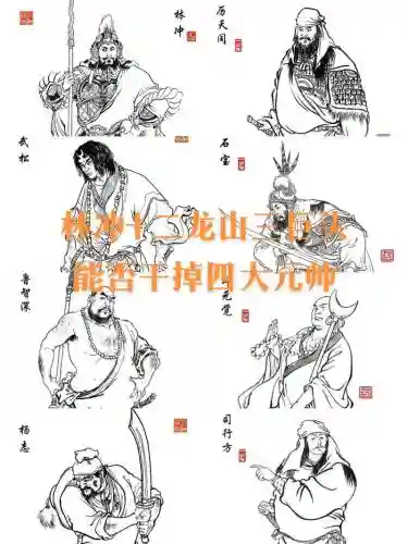 水浒异化技能，水浒异化技能搭配插图