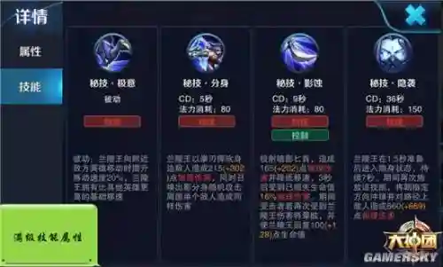 兰陵王怎么放技能,兰陵王放技能的顺序插图1 兰陵王怎么放技能,兰陵王放技能的顺序插图1