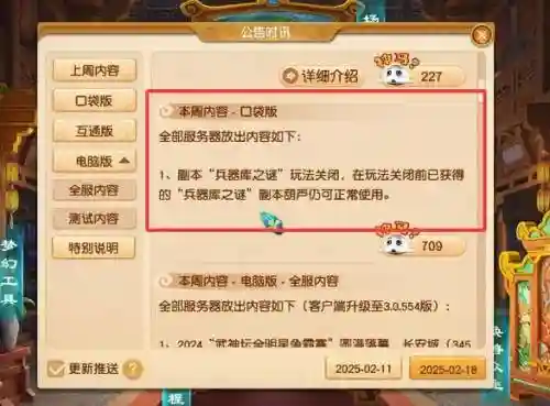梦幻西游非正常下线，梦幻下线了还有副本积分吗插图1