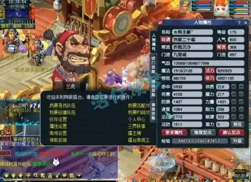 梦幻西游五开神木林还是龙宫，梦幻西游五开带龙宫还是神木插图