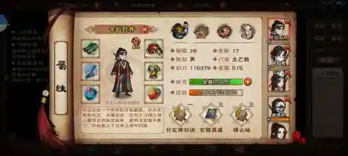 手游傲剑江湖攻略，fc傲剑江湖攻略插图1