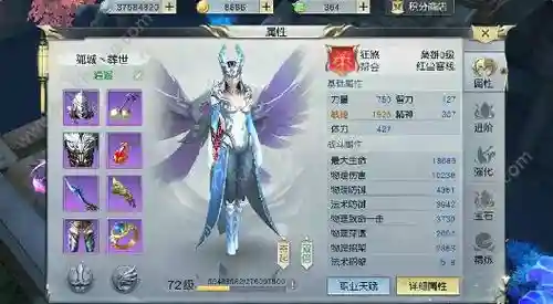 镇魔曲影刹50装备选择，镇魔曲影杀男技能搭配插图1