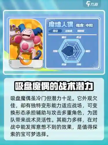 口袋妖怪复刻吸盘魔偶技能，口袋妖怪复刻怎么打偶皮插图