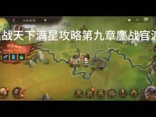 塔王征战天下攻略，塔王征战天下马腾过图插图1