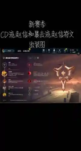 美服赵信打武器，赵信 装备插图1
