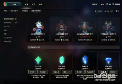 武器大师竞技场成就奖励在哪儿，lol武器大师的竞技场奖励在哪领取插图