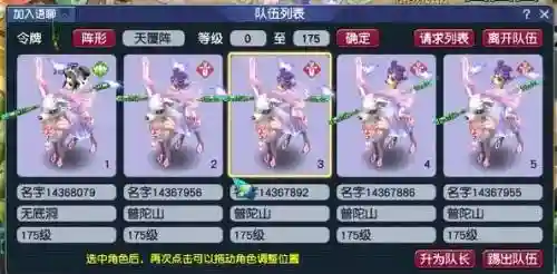 梦幻西游化圣狮驼，梦幻西游化圣狮驼技能介绍插图1