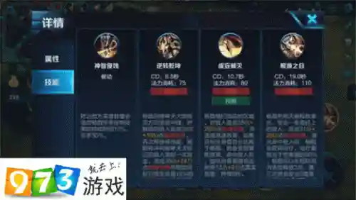 王者荣耀最依靠技能，王者荣耀什么技能最厉害插图1