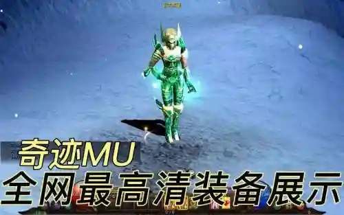 奇迹mu智弓拿什么武器，奇迹mu智弓跟随设置插图1