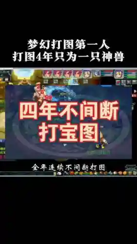 2014梦幻西游打图，梦幻西游打图wz插图