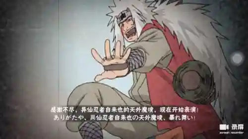 war3忍者村自来也攻略，忍者学校自来也的特训插图1