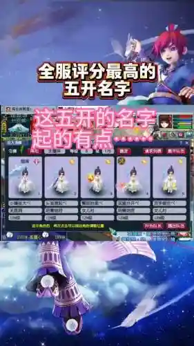 梦幻西游五开名字，梦幻西游五开名字好听的名字插图1