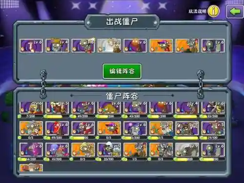 平民4级僵尸阵容搭配，平民4级僵尸阵容搭配图插图1