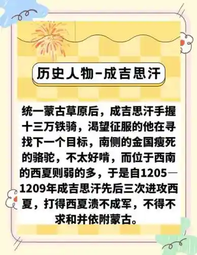 成吉思汗打野技能介绍，成吉思汗打野技能介绍图插图1