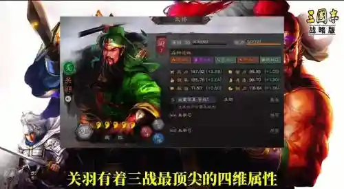 官渡之战关羽阵容搭配，官渡之战 关羽插图1