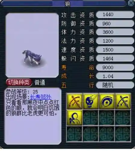 梦幻西游大雨露，梦幻西游雨露之泽宝宝怎么样插图1
