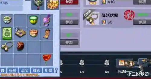 梦幻西游铃铛受双倍，梦幻铃铛效率插图