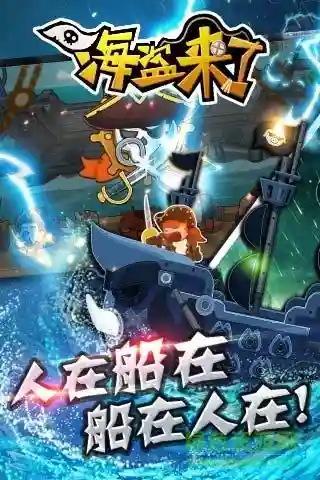 微信海盗来了制作装备软件，微信海盗来了制作装备软件是真的吗插图1