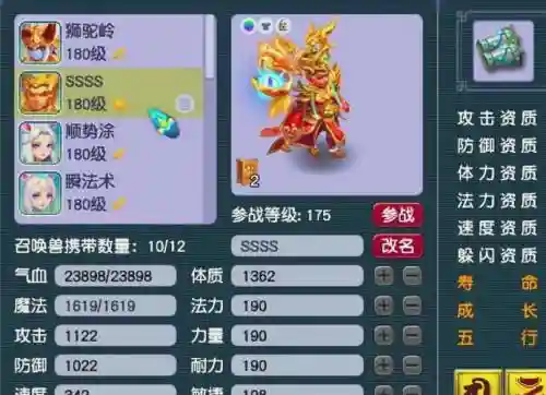 梦幻西游2大唐带什么宝宝好，梦幻西游大唐带什么召唤兽插图