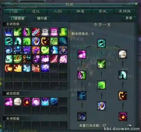诛仙各职业飞升青萝技能，诛仙青罗副本输出技能循环插图