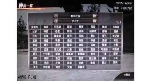 三国无双7将星模式武将技能，三国无双7将星模式副将技能插图1