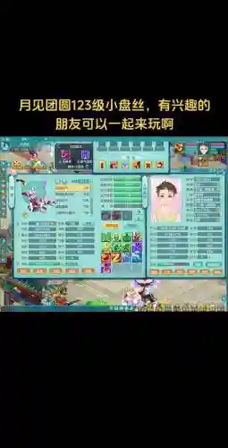 2017神武70副本攻略，神武79插图1